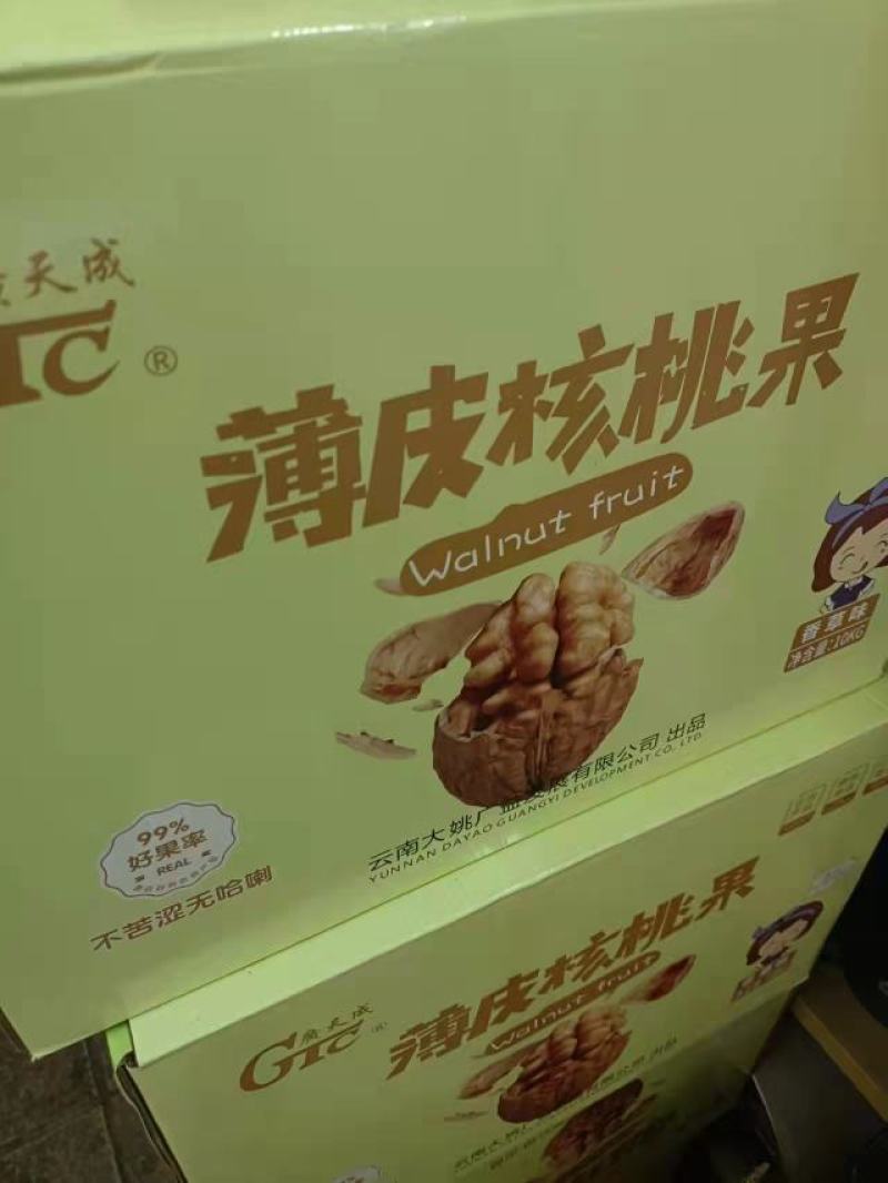 批发【草本味核桃熟果】一箱10-20包批发