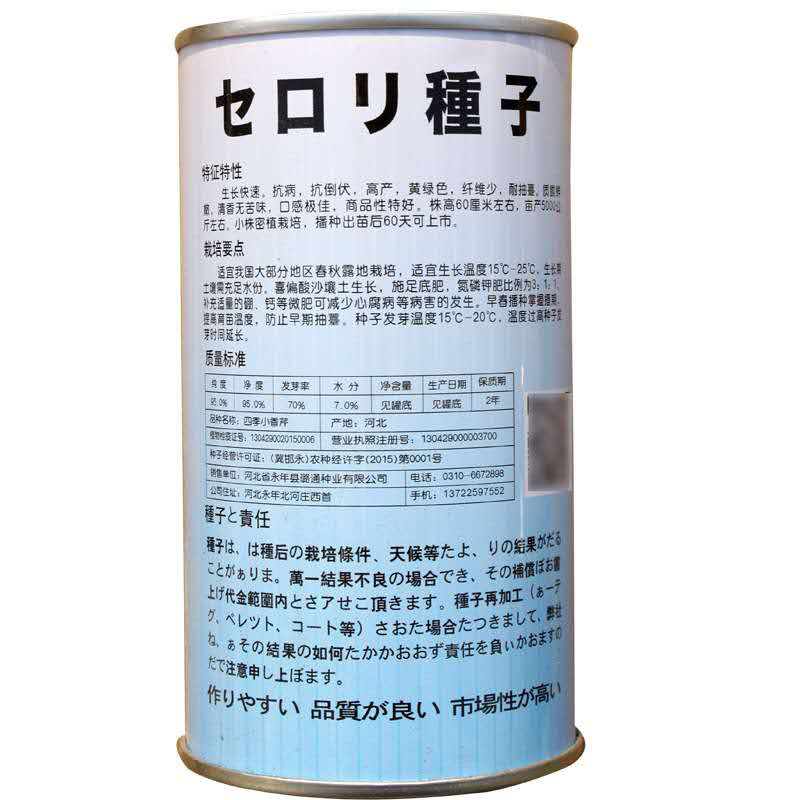 香芹种子芹菜种子蔬菜基地专用品种10-80克