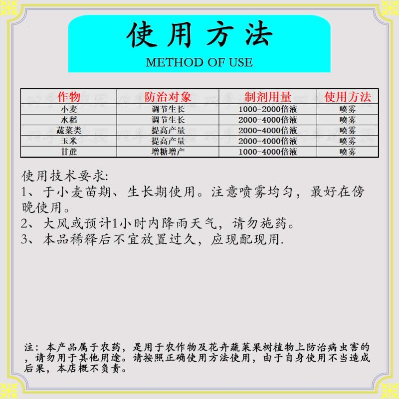 28-芸苔素内脂调节作物生长缓解药害保花保果增产增收