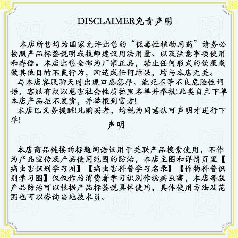 28-芸苔素内脂调节作物生长缓解药害保花保果增产增收