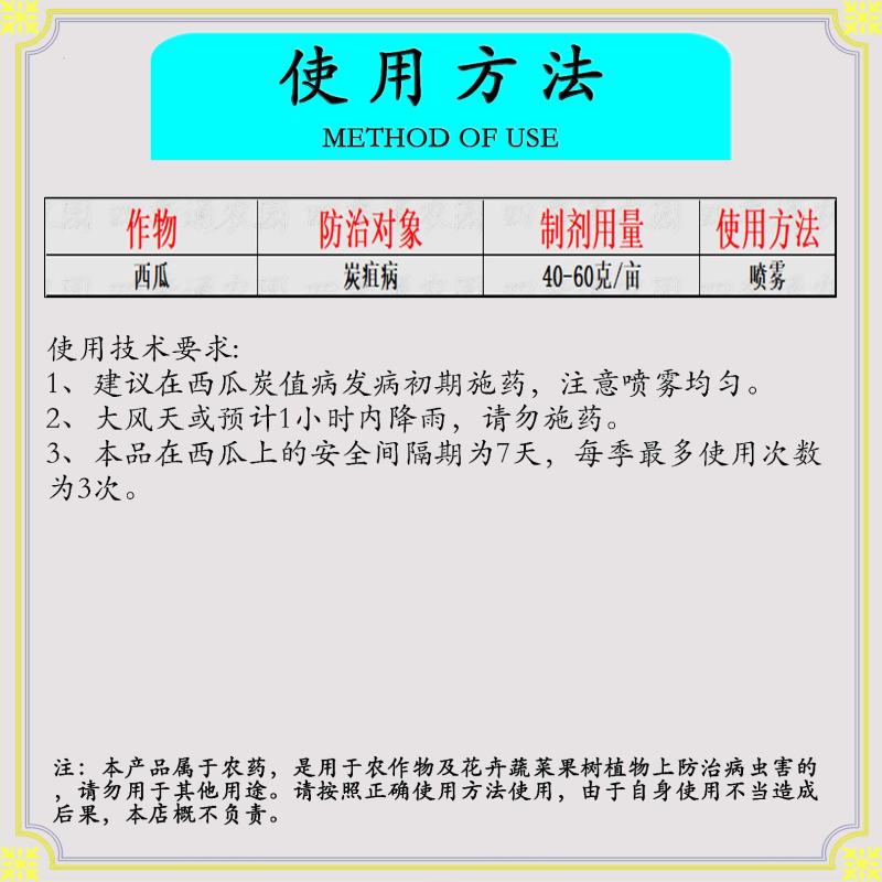 百农思达10%苯醚甲环唑炭疽病白粉病锈病黑星病叶斑病