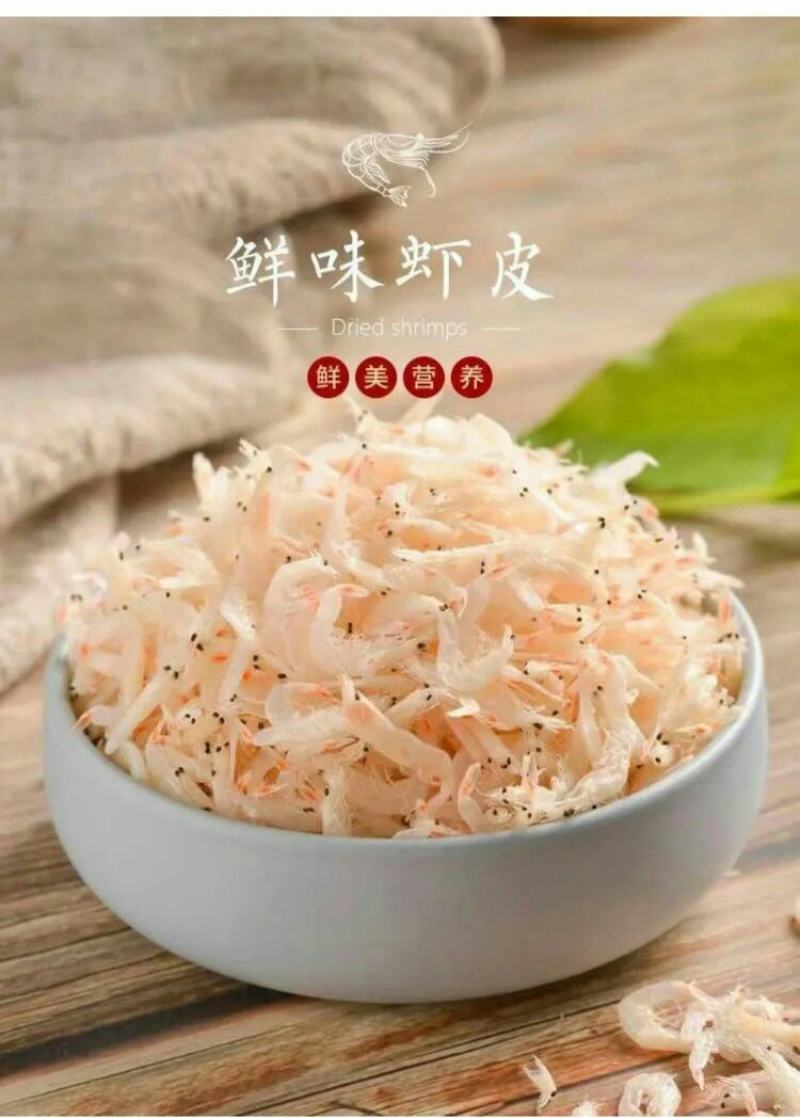 新货上市特级大虾皮无盐淡干虾皮咸虾皮宝宝辅食