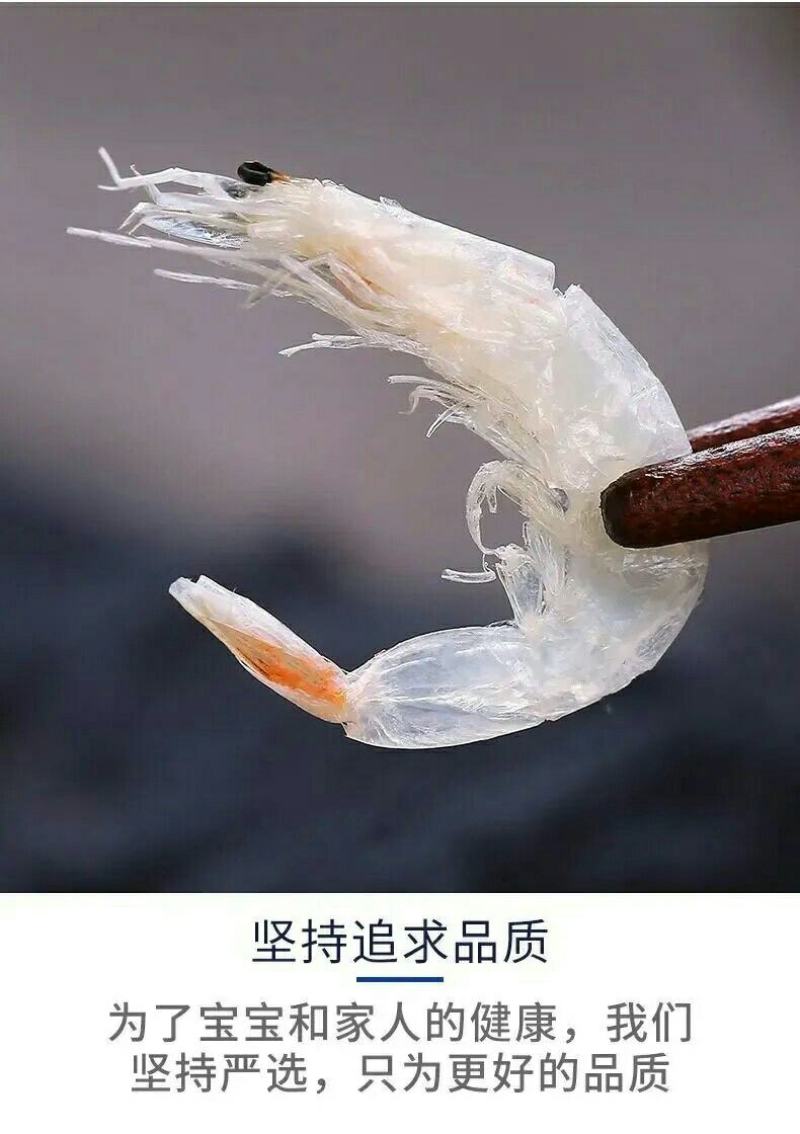 新货上市特级大虾皮无盐淡干虾皮咸虾皮宝宝辅食