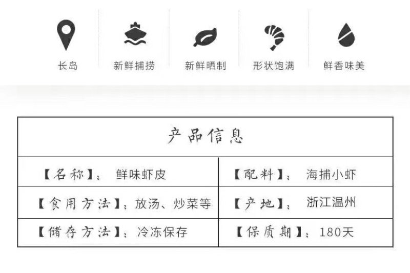 新货上市特级大虾皮无盐淡干虾皮咸虾皮宝宝辅食