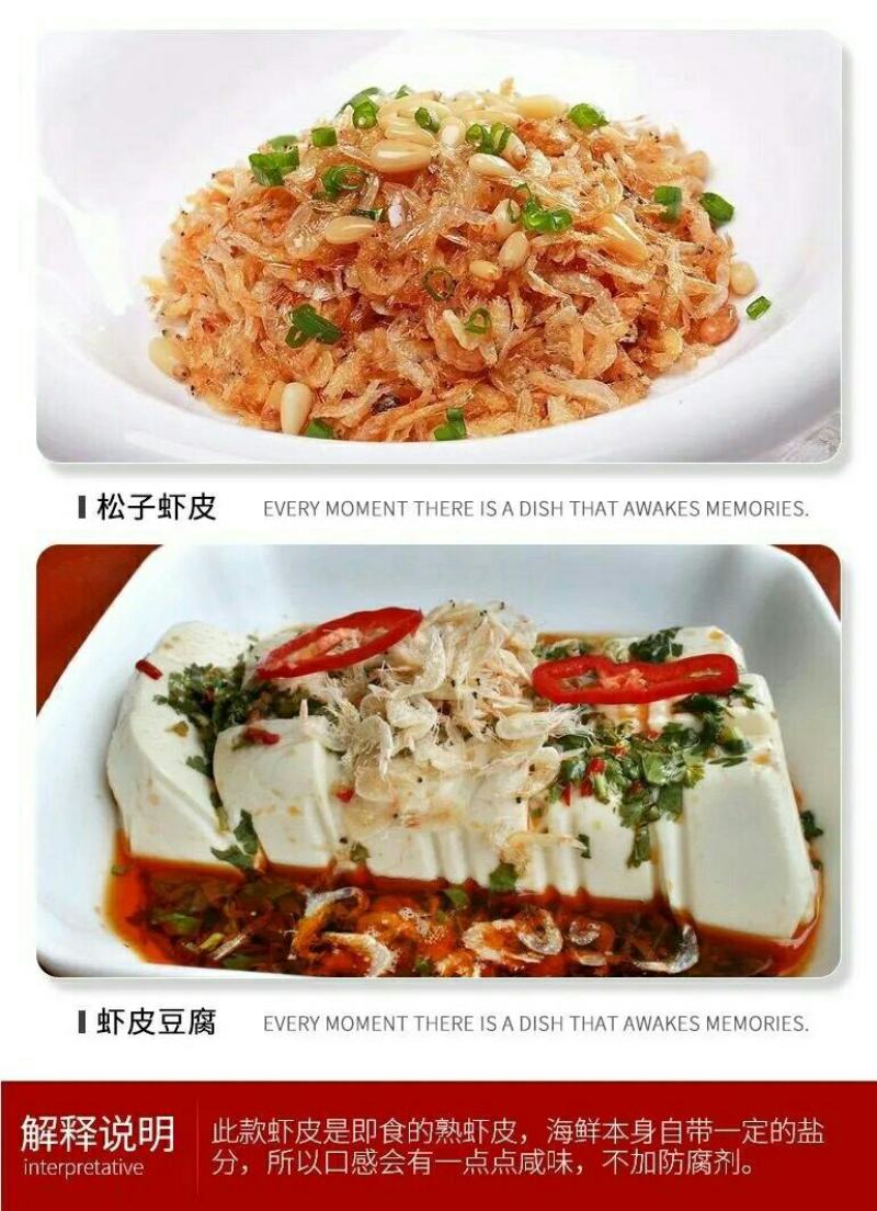 新货上市特级大虾皮无盐淡干虾皮咸虾皮宝宝辅食