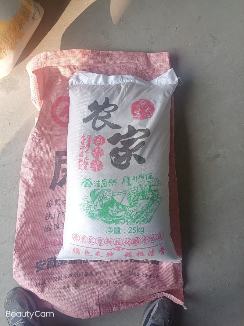 农家米丰良优！