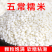 【精品】五常2023粘糯米，圆粒粘米，货量充足，量大从优