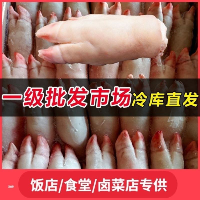 冷冻猪蹄带筋猪蹄猪手带筋猪脚带筋家庭饭店卤菜20斤4