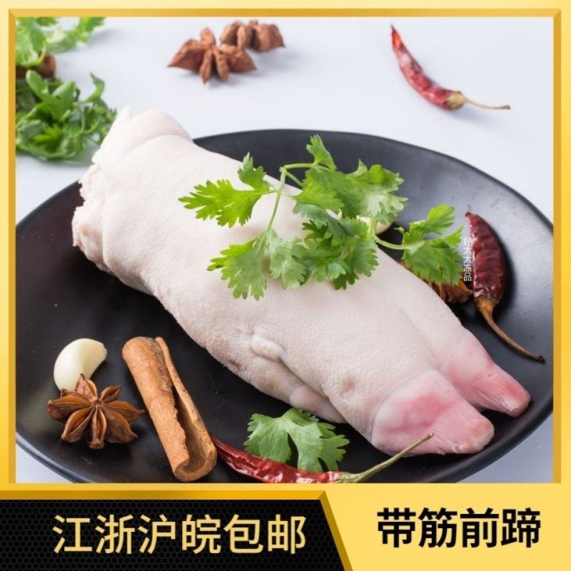 冷冻猪蹄带筋猪蹄猪手带筋猪脚带筋家庭饭店卤菜20斤4