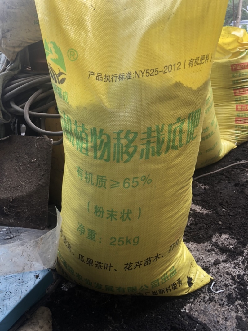 移栽有基底肥、争强苗木、有效活益菌