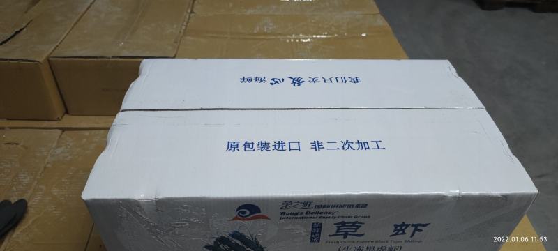 草虾（黑虎虾）