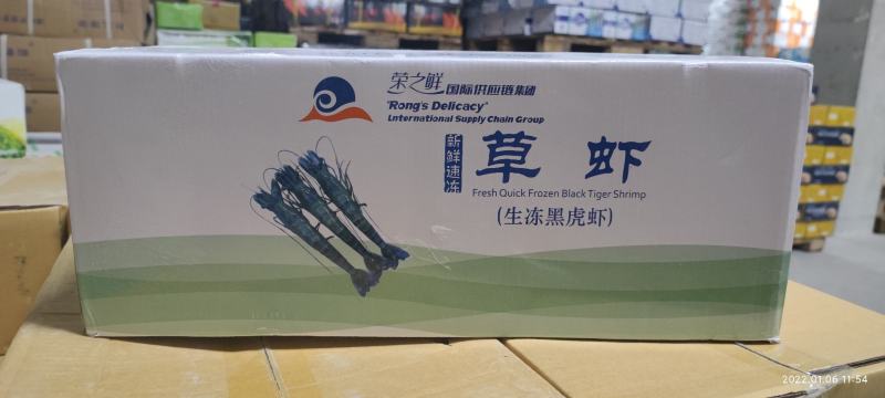 草虾（黑虎虾）