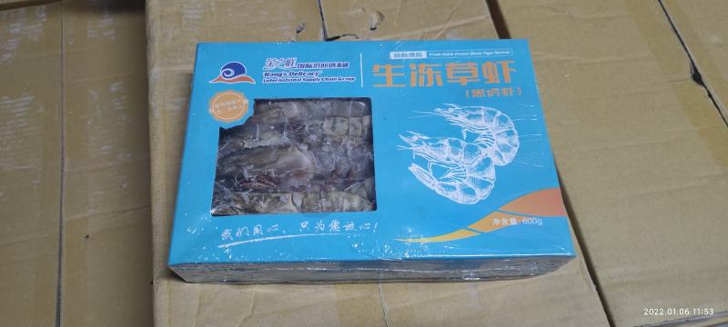草虾（黑虎虾）