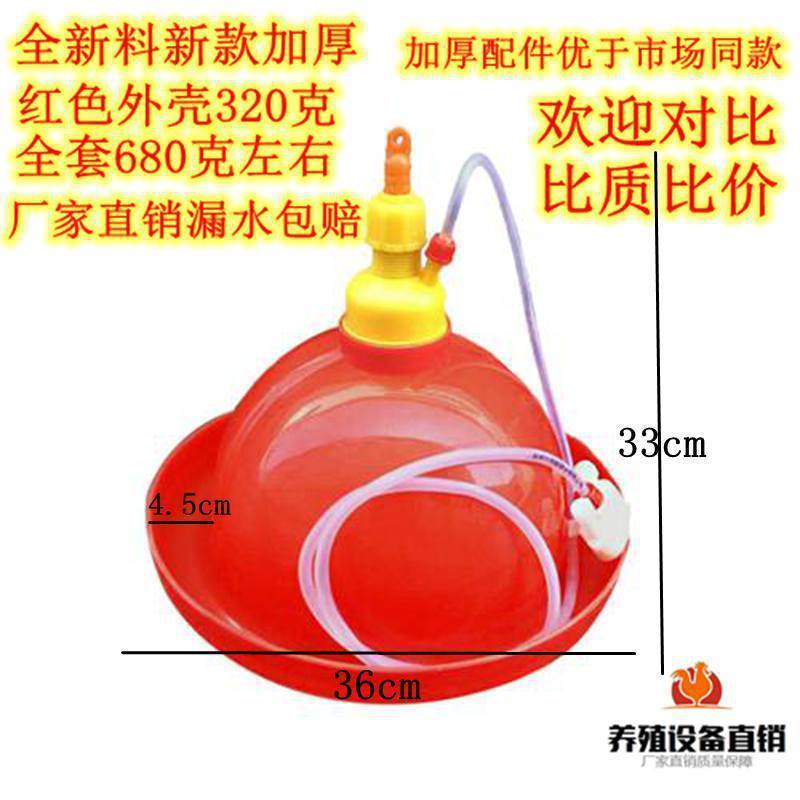 养殖设备加厚普拉松养鸭鹅鸡用自动饮水器喂水器加水壶养鸡养