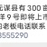 博洋甜瓜