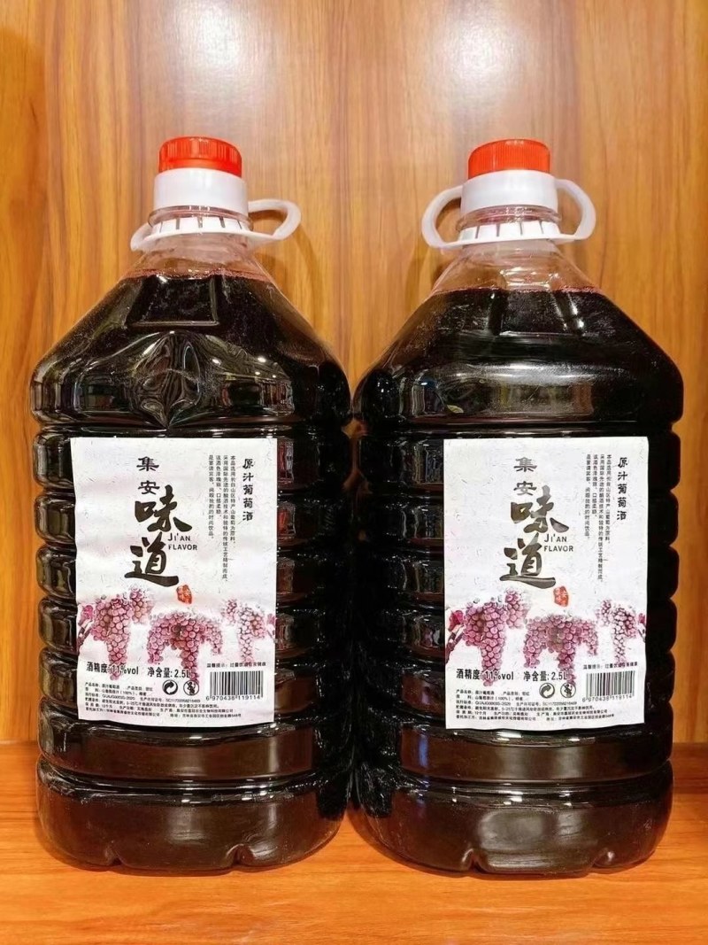长白山冰葡萄酒实惠5斤装东北纯正源头批发一件代发包邮