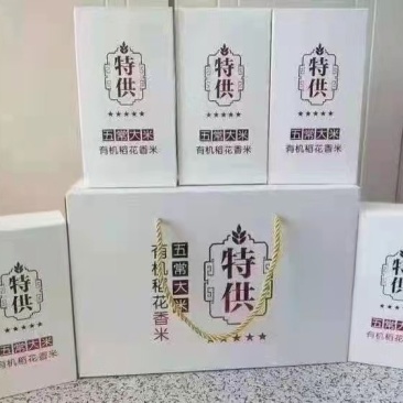 【精选】五常稻花香2号大米2023年新稻谷十斤礼盒装包邮