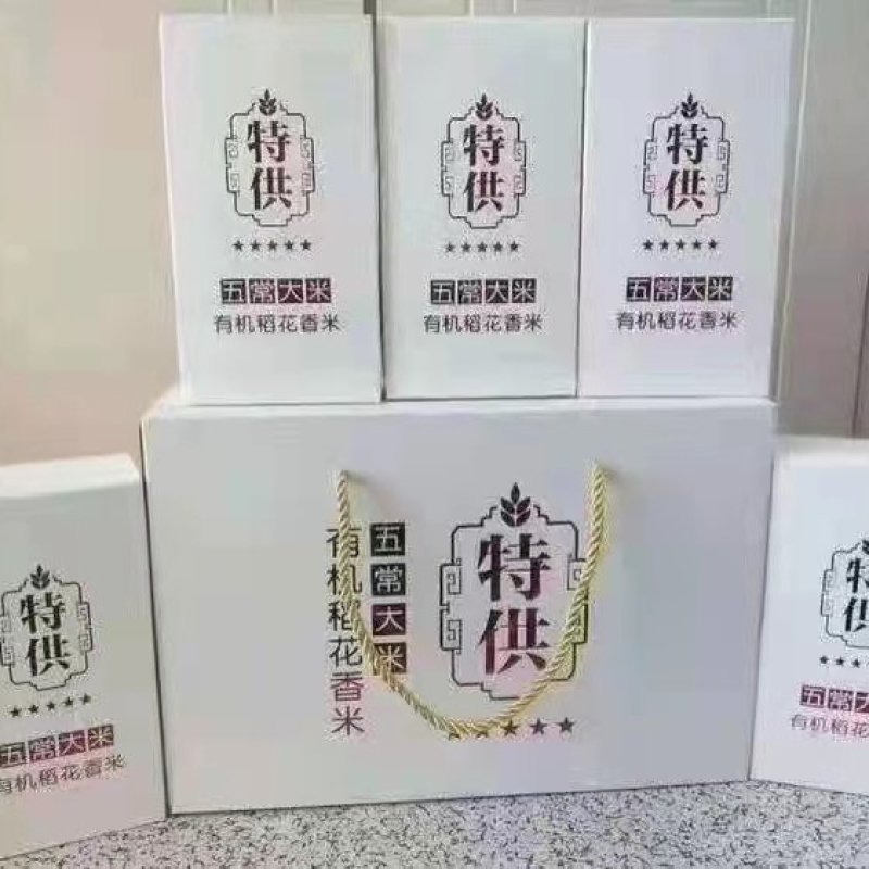 【精选】五常稻花香2号大米2023年新稻谷十斤礼盒装包邮