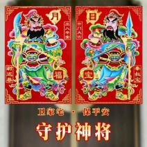 2022年新年烫金门神秦叔宝、尉迟恭日月守护神春节门神批