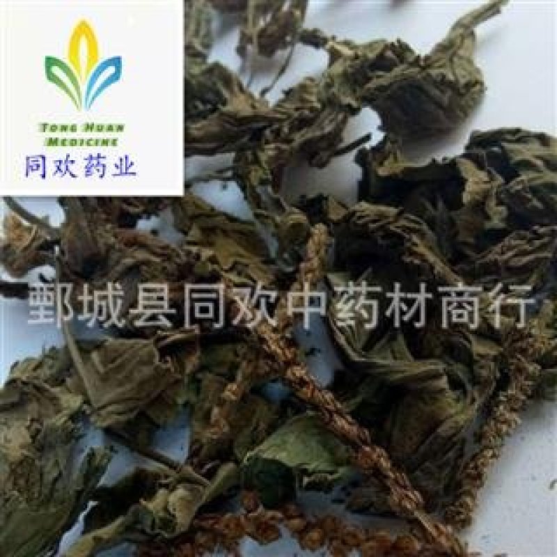 【车前草】@【同欢药材】中药材批发供应规格齐全