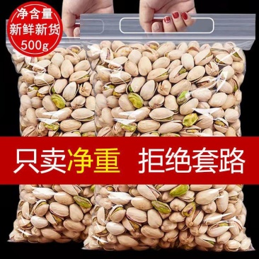 包邮新货开心果本色不漂白罐装袋装大颗粒2斤年货坚果干果