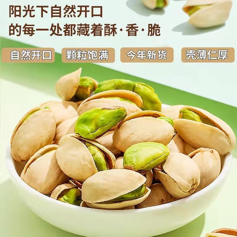 包邮新货开心果本色不漂白罐装袋装大颗粒2斤年货坚果干果