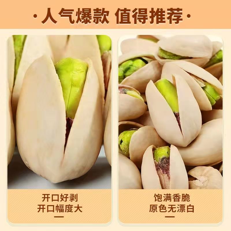 包邮新货开心果本色不漂白罐装袋装大颗粒2斤年货坚果干果