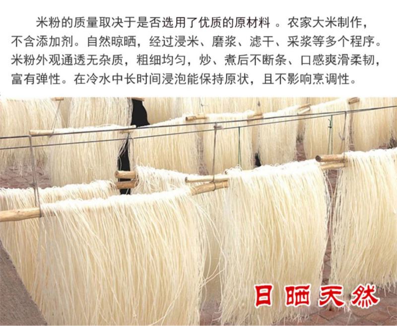 江西米粉正宗大米粉干5斤湖南米线手工粉丝纯吉安特产拌粉商