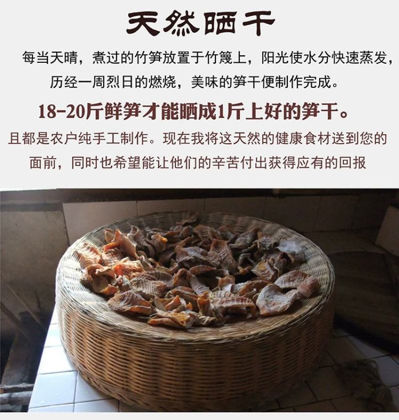 2021笋干干货嫩笋尖农家自制井冈山小笋干嫩竹笋嫩笋片新
