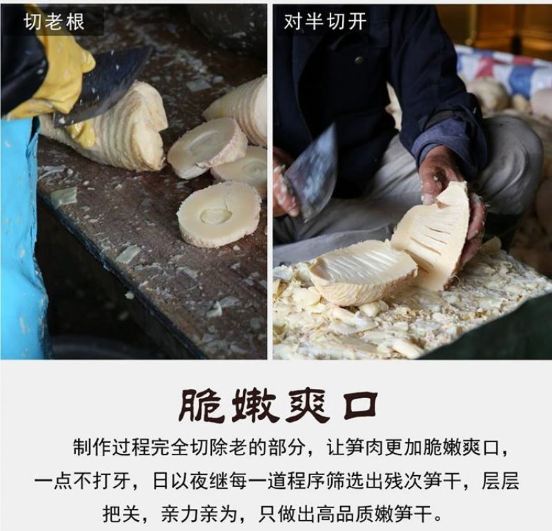 2021笋干干货嫩笋尖农家自制井冈山小笋干嫩竹笋嫩笋片新