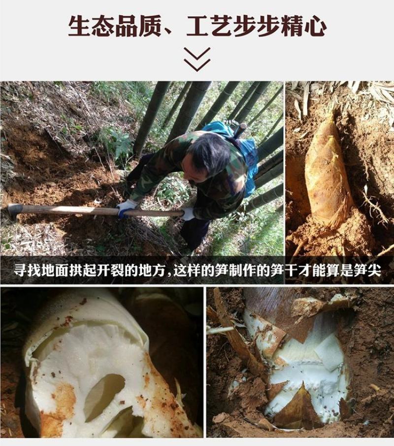 2021笋干干货嫩笋尖农家自制井冈山小笋干嫩竹笋嫩笋片新