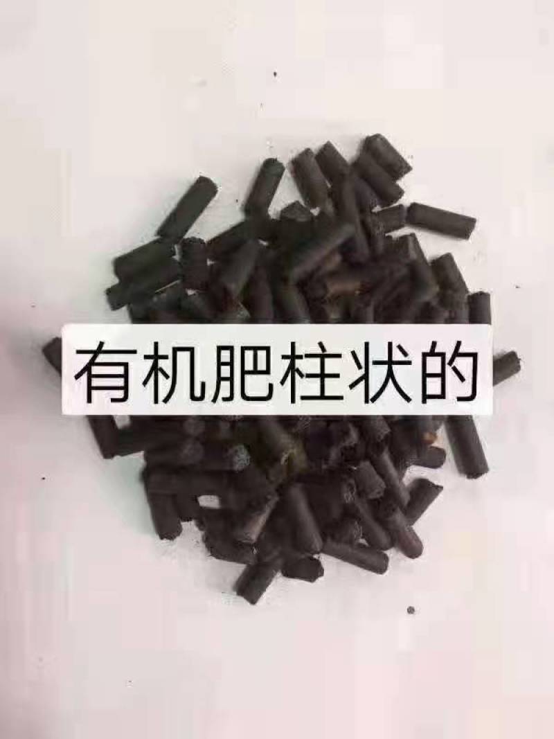 生物有机菌肥氨基酸多肽有机质50有效活菌数5亿全国发货