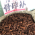 骨碎补
