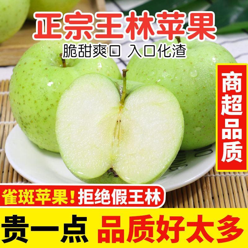正宗王林苹果青苹果日本青森丑苹果当季新鲜水果脆甜现摘