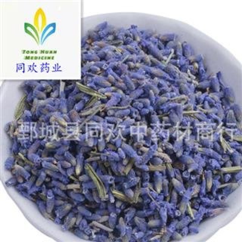 【新货薰衣草】@【同欢药材】中药材批发供应
