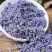 【新货薰衣草】@【同欢药材】中药材批发供应