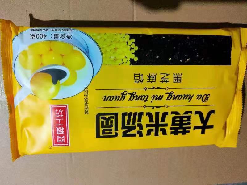 大黄米汤圆，花生馅，芝麻馅厂家直供诚招各地区代理商