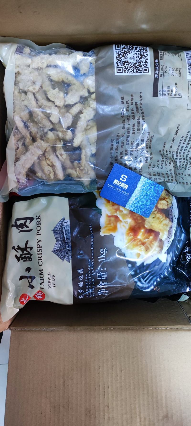 百香顺火锅椒麻小酥肉净2斤*10包/件大厂货质量好