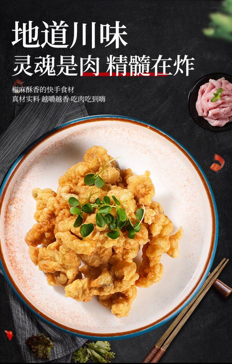 百香顺火锅椒麻小酥肉净2斤*10包/件大厂货质量好