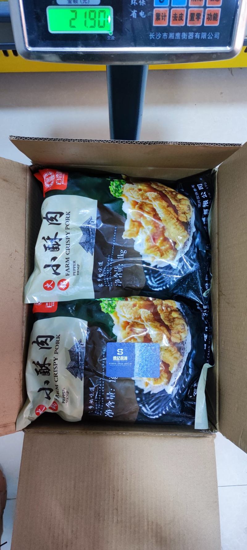 百香顺火锅椒麻小酥肉净2斤*10包/件大厂货质量好
