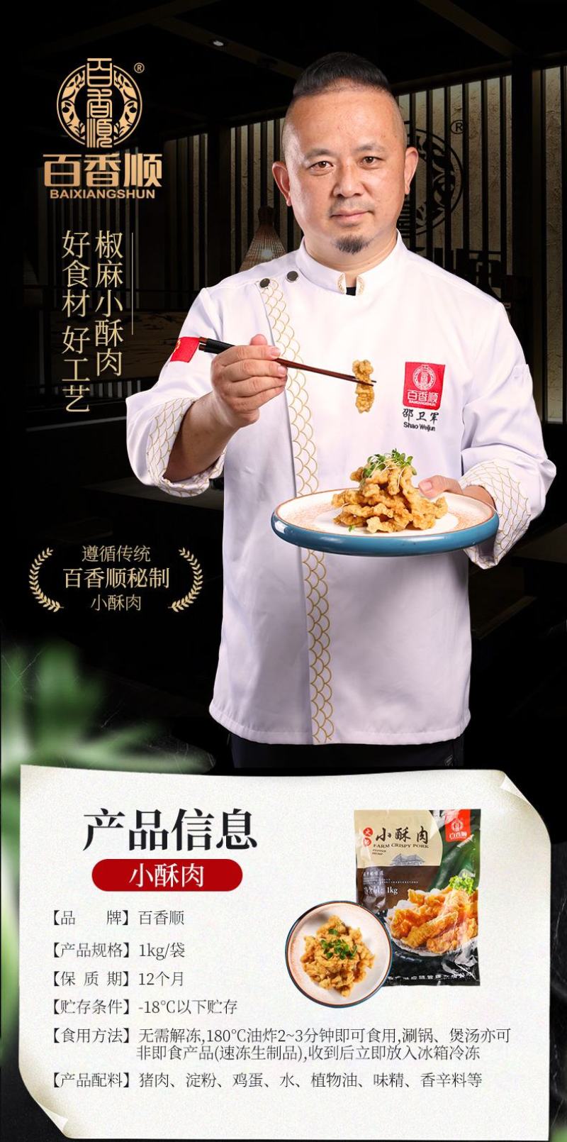 百香顺火锅椒麻小酥肉净2斤*10包/件大厂货质量好