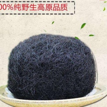 海发菜，宁夏野生发菜，谐音发财。头发菜，野生真发菜
