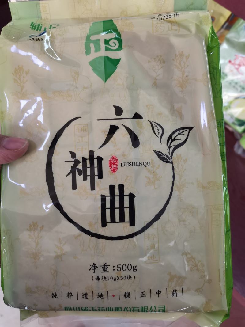 神曲无硫消食和胃生~炒~焦一规格齐全包邮