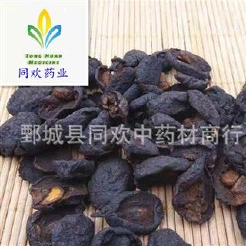【焦山楂】@【同欢药材】中药材批发供应规格齐全