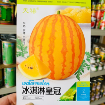 冰淇淋皇冠黄皮黄瓤礼品西瓜种子皮薄抗裂入口即化高品质西瓜