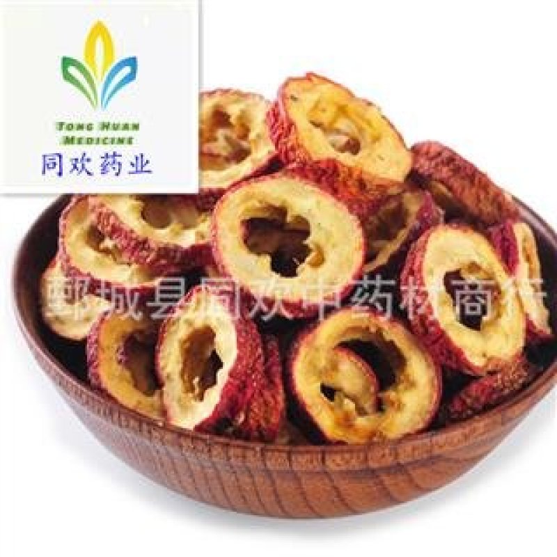 【去核山楂圈】@【同欢药材】中药材批发供应规格齐全