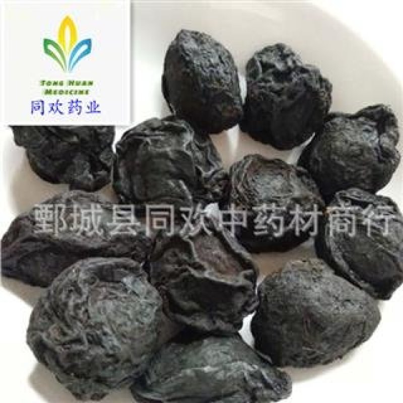 【大选装乌梅肉】@【同欢药材】中药材批发供应规格齐全