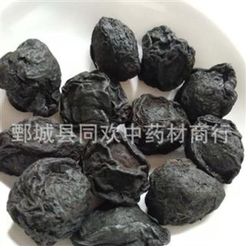 【大选装乌梅肉】@【同欢药材】中药材批发供应规格齐全