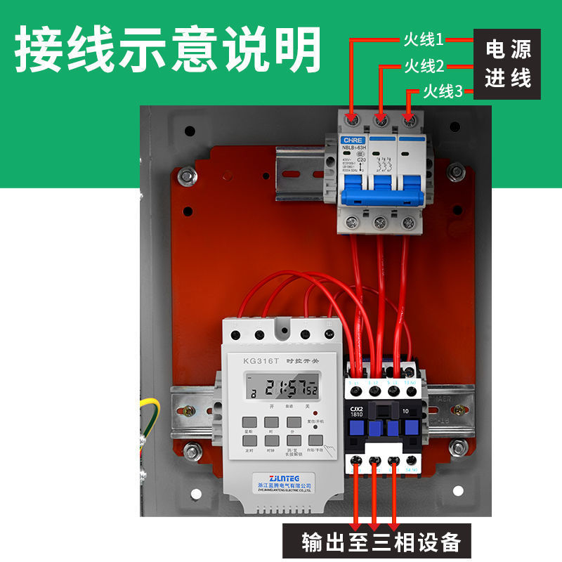 220/380v时控开关控制柜风机水泵增氧机控制柜