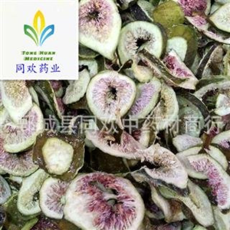 【无花果】@【同欢药材】中药材批发供应规格齐全